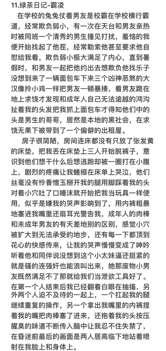 最近h漫都在看胁迫和QJ系列(,,•́.•̀,,)感觉xp越来越变态了 https://t.co/qCuL9gkhQi