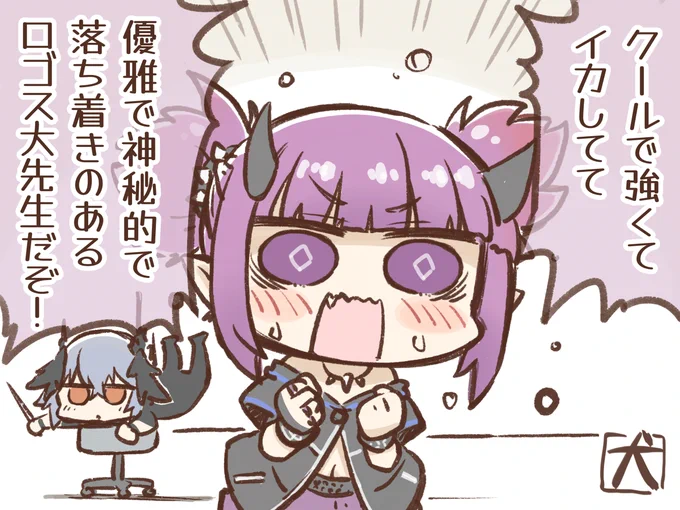 ラヴァの回想秘録、とても可愛い。
僕もそんなロゴス大先生を見てみたい。 