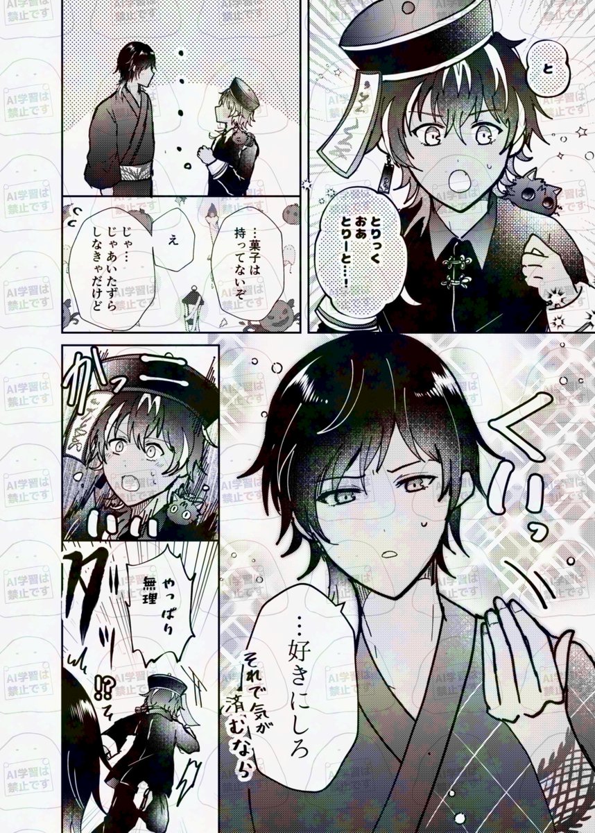 ※捏造衣装
ハロウィン広光兄弟🎃 