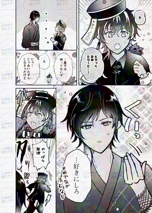 ※捏造衣装
ハロウィン広光兄弟🎃 