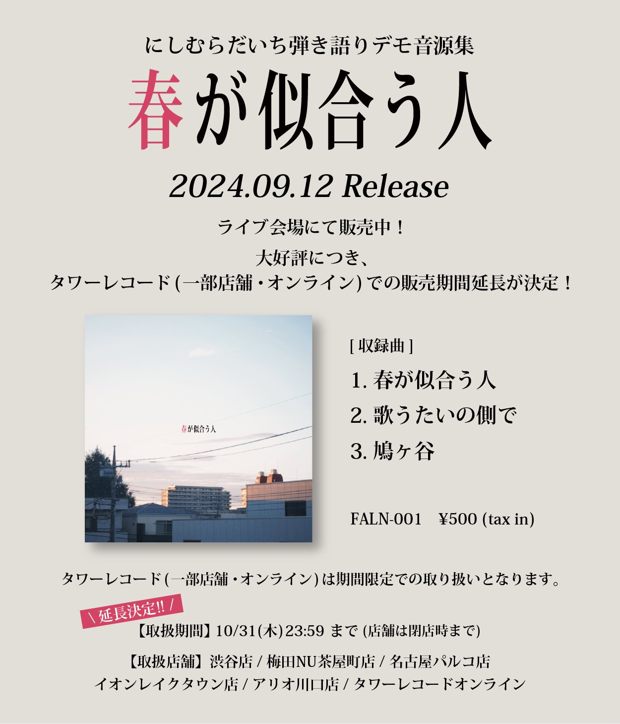Fish and Lips にしむらだいち 弾き語りCD CD