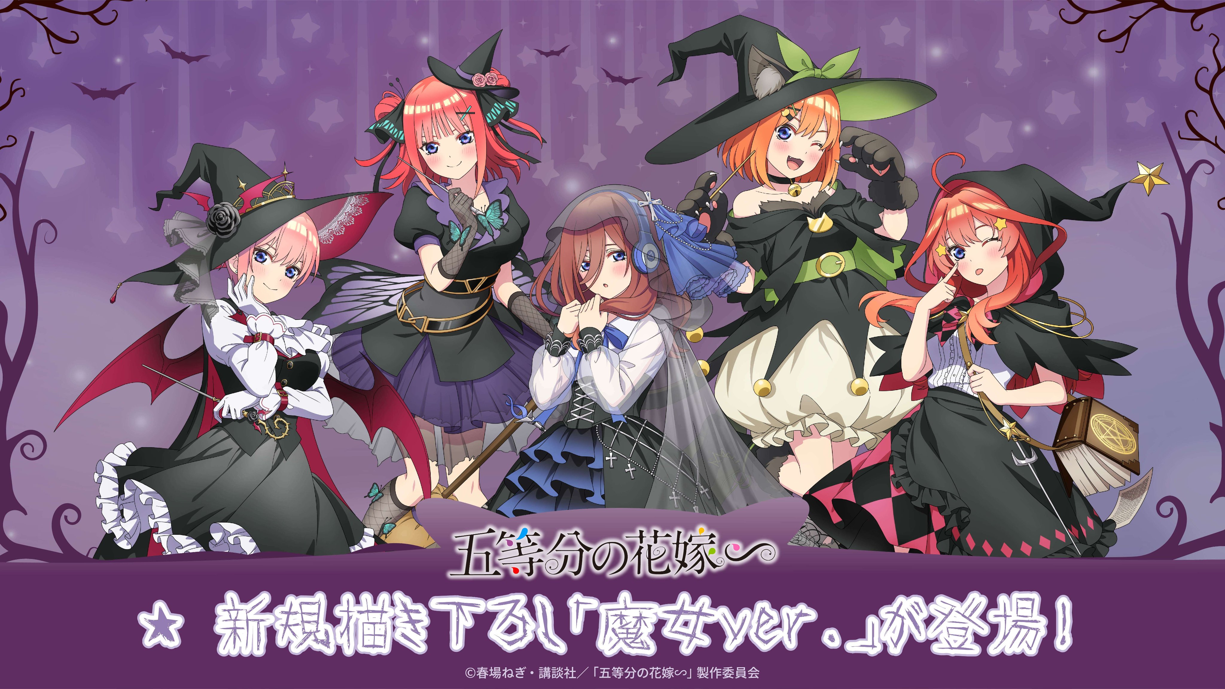 五等分の花嫁グッズ情報 on X: 