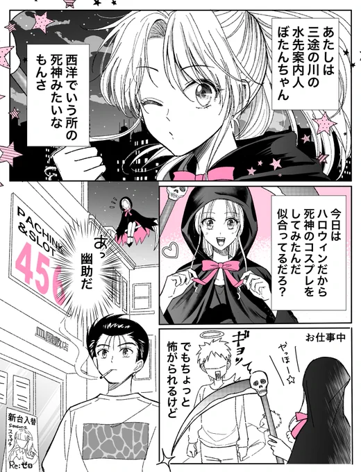 ハロウィン漫画(1/2)
お菓子くれなきゃ○○○○?! 