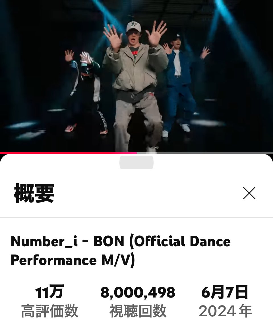 uhgh24hOfn9OSW1's tweet photo. やっと来た(*´Д`)ハァハァ
800万回再生おめでとう
🌳🌳🌳BON🌳🌳🌳
OfficialDance
Performance M/V
#Number_i_BON
#80Mviews https://t.co/9DTlHtW4RW