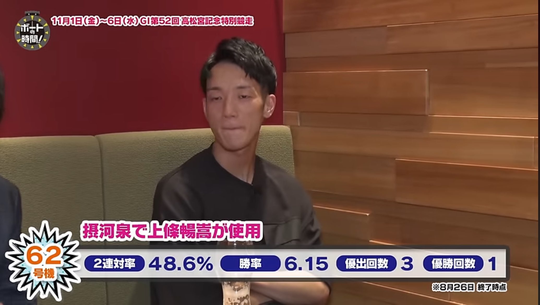 ボートレーサー上條暢嵩　直筆サイン入りタンブラー 7YIiPlpW_200x200.jpg