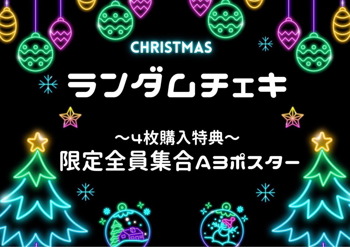 💜きすみ推し(名前選択間違えないように！)
https://t.co/abJxXJpvi5

🤖箱推しセット
https://t.co/JSOxFgq0AI

✨メンバーランダムチェキ
https://t.co/DnwCL1gibi https://t.co/Bxkd669Lnq