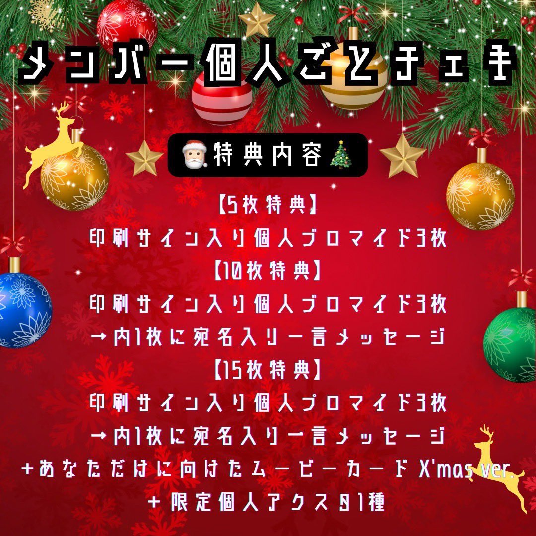 💜きすみ推し(名前選択間違えないように！)
https://t.co/abJxXJpvi5

🤖箱推しセット
https://t.co/JSOxFgq0AI

✨メンバーランダムチェキ
https://t.co/DnwCL1gibi https://t.co/Bxkd669Lnq