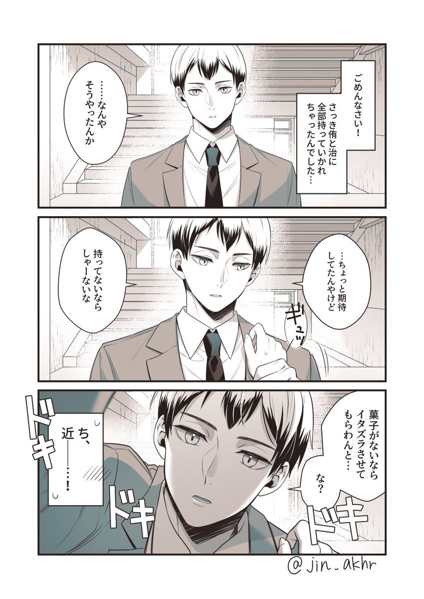 キタさんとハロウィン🎃
#HQプラス #HQ夢 