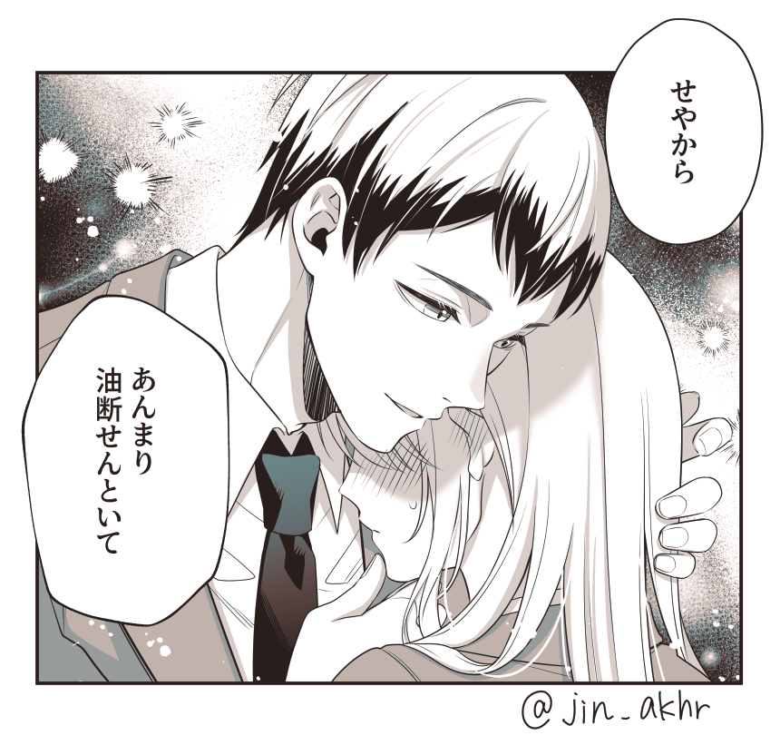 キタさんとハロウィン🎃
#HQプラス #HQ夢 