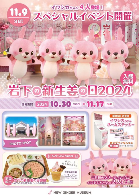 春日部つくし ぬいぐるみ にっこり カレー発見！ ver 2種 soyu ソユー 春日部つくし ぬいぐるみ にっこり カレー発見！ ver 2種 soyu