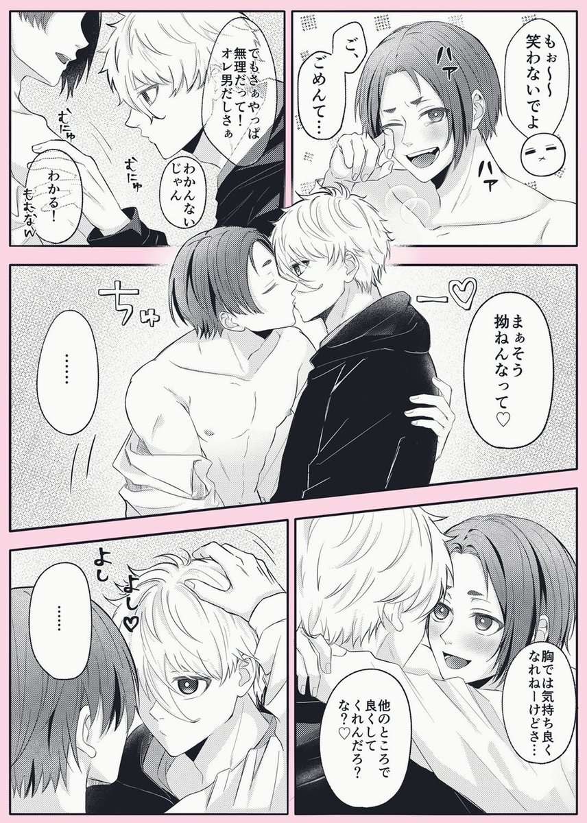ngro (6ページ)
スパークの無配漫画です
続きは↓から…
▶︎https://t.co/TGPxpQ0K75 