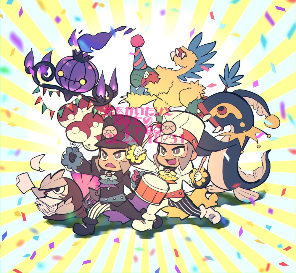 ジャーンジャーンジャーン（おめでとうの意）