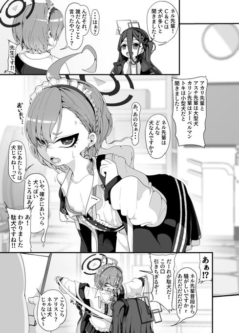 ネルは先生(常識改変おじさん)がだ～いすき! 