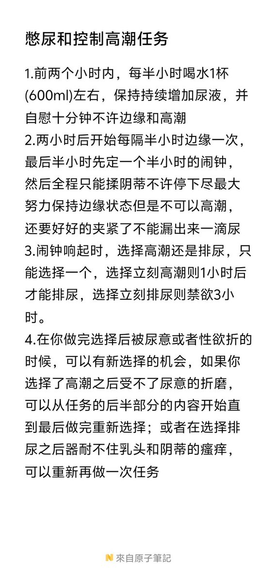 yaman8012's tweet photo. 憋尿和控制高潮
寻女m线下京津冀约调

https://t.co/ySD5e55IWC

https://t.co/pLvP6ef9Jg

https://t.co/s1tXNsU4xu

https://t.co/tuQqpSYn06

#露出 #露出任务 #任务 #女m #反差 #网调 #调教 #女高 #母狗 #女大学生 #cos #任务 https://t.co/7ldBATJdXX https://t.co/hlZ0VFOT0W