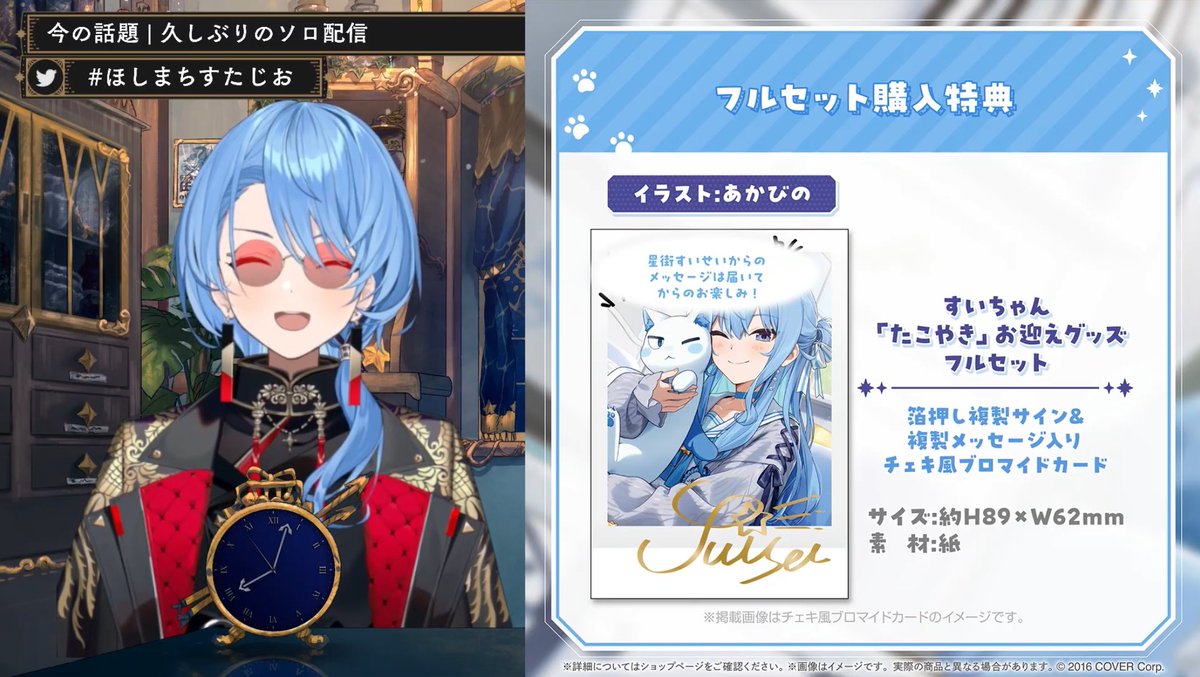 参加型配信おつまち！☄️ すいちゃん見破るの上手かったしロシアン