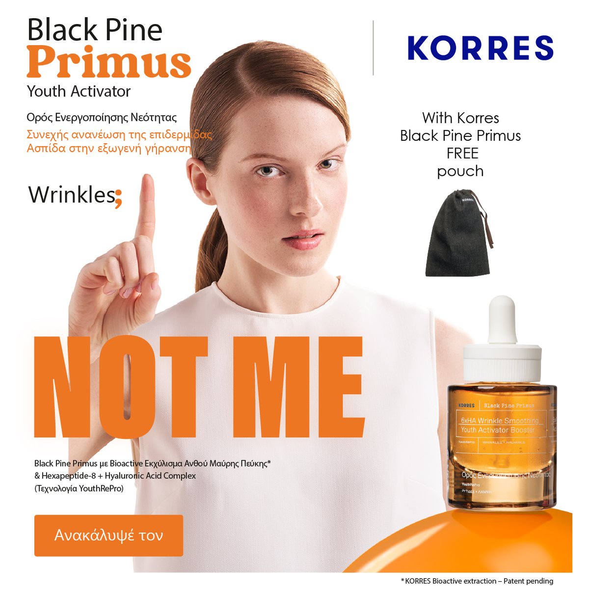 BestPharmacyGr's tweet image. 🎁 Ανακαλύψτε μοναδικά δώρα και προσφορές σε Korres Primus, Bioderma, Lactacyd και πολλά ακόμα!  ➡️ bit.ly/4fs3TIg

#BestPharmacyGr #Δώρα #Korres #Bioderma #Lactacyd #TheSkinPharmacist