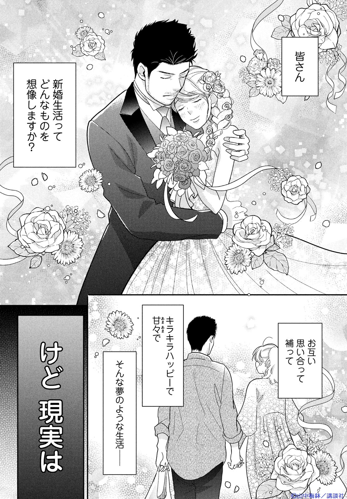 この恋、茶番につき!?11 - 検索 / X