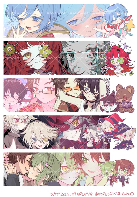 9月募集分のskebを納品させていただきました!ありがとうございました!!🫶
#Skeb https://t.co/sjv4Mlqdmr 