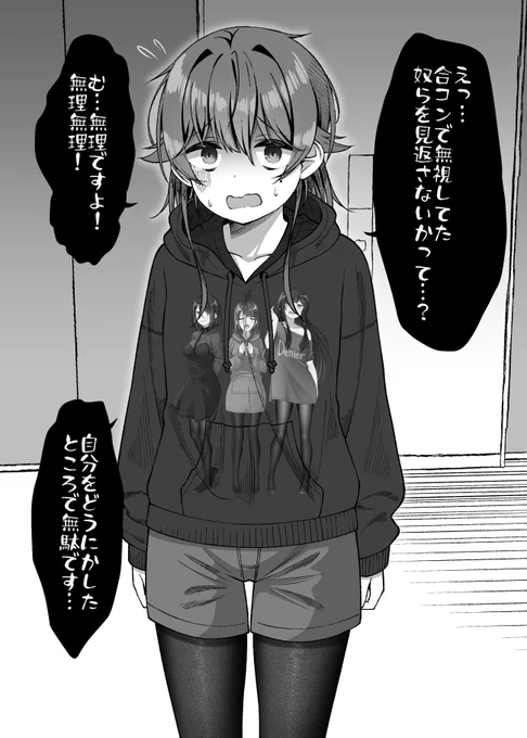 徐々に可愛くなっていく陰キャなつばめちゃん【11】 