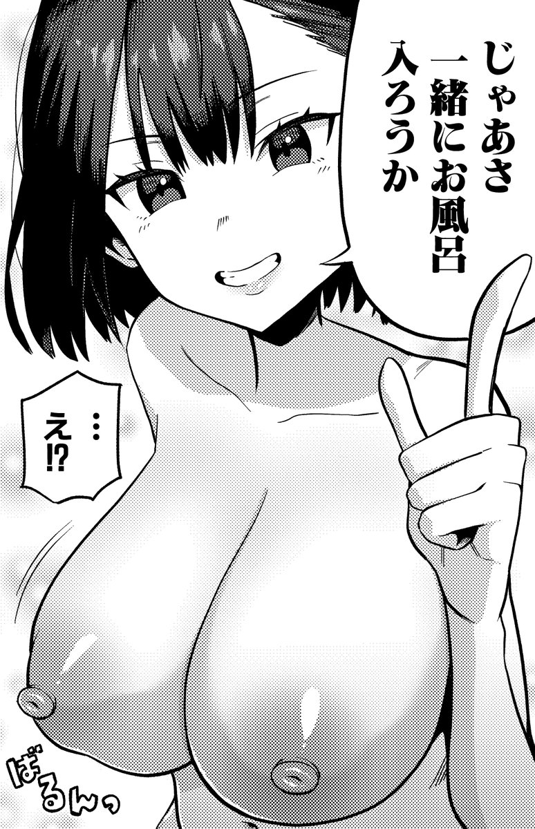 プニョン先生(@puyo_momo)の商業デビュー作がFANZAさんにて先行配信スタートです。オンボロ寮の男女共用風呂で鉢合わせてしまった女子は、ムチムチボディを隠すこともなく混浴を提案してきて……!?
単話のご購入はこちらから。
https://t.co/izl8YyWqwF