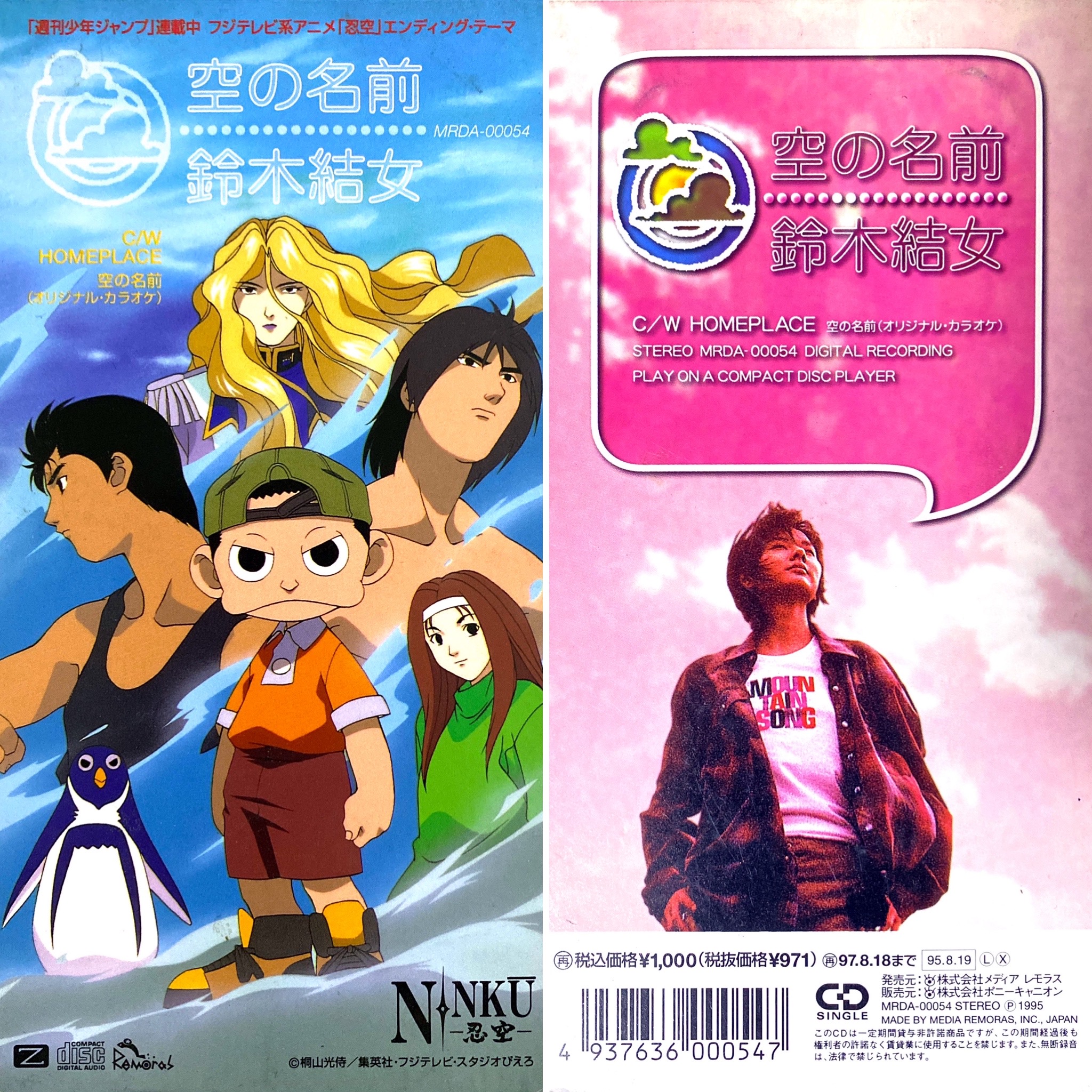Retro anime OP/ED bot on X: 