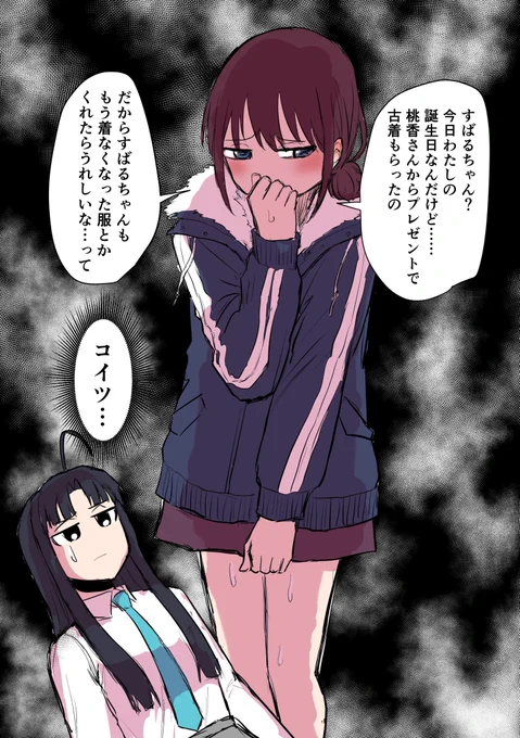 になすば 