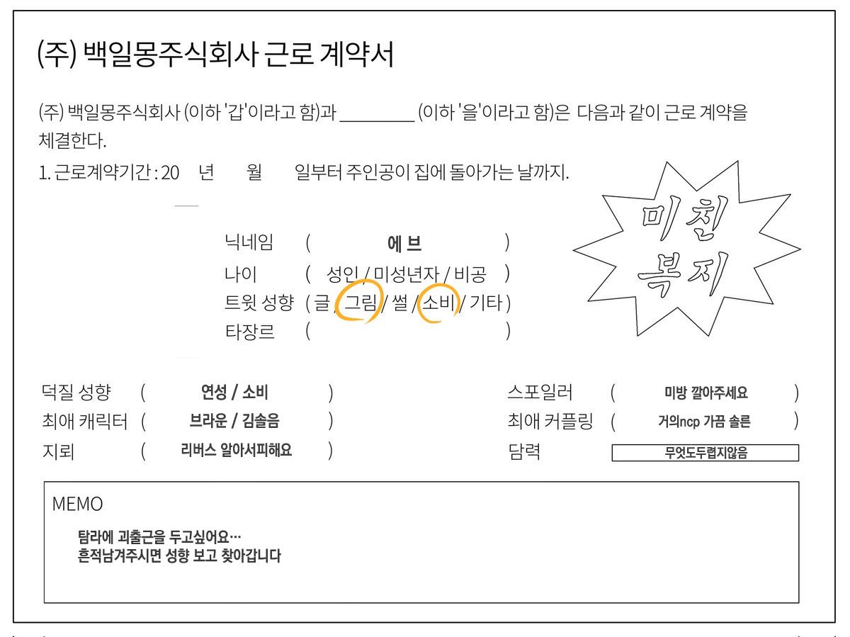 Eve__Another's tweet image. #괴담출근_트친소

같이 괴출해요…
흔적 남기시면 성향보고 찾아갑니다!!
솔른 언급 있음