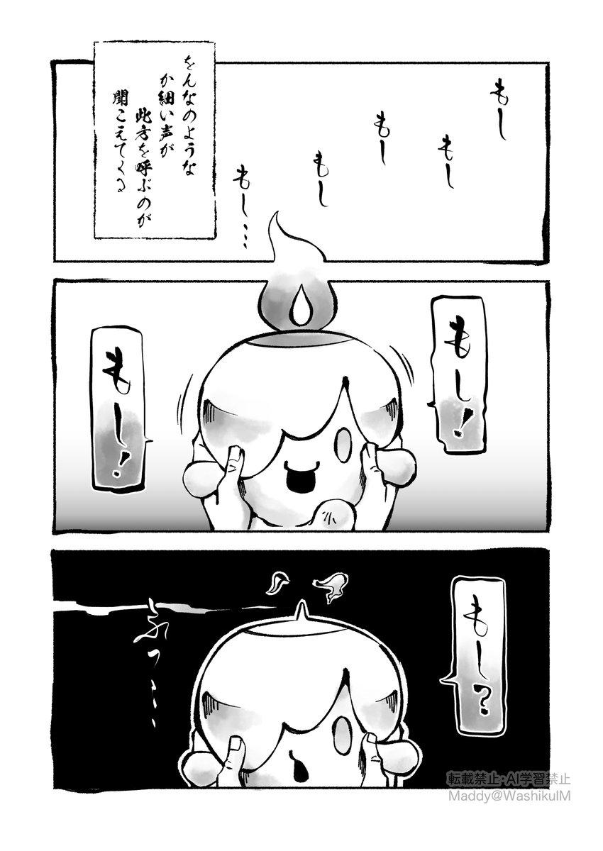 死神aokと幽霊kbさん 