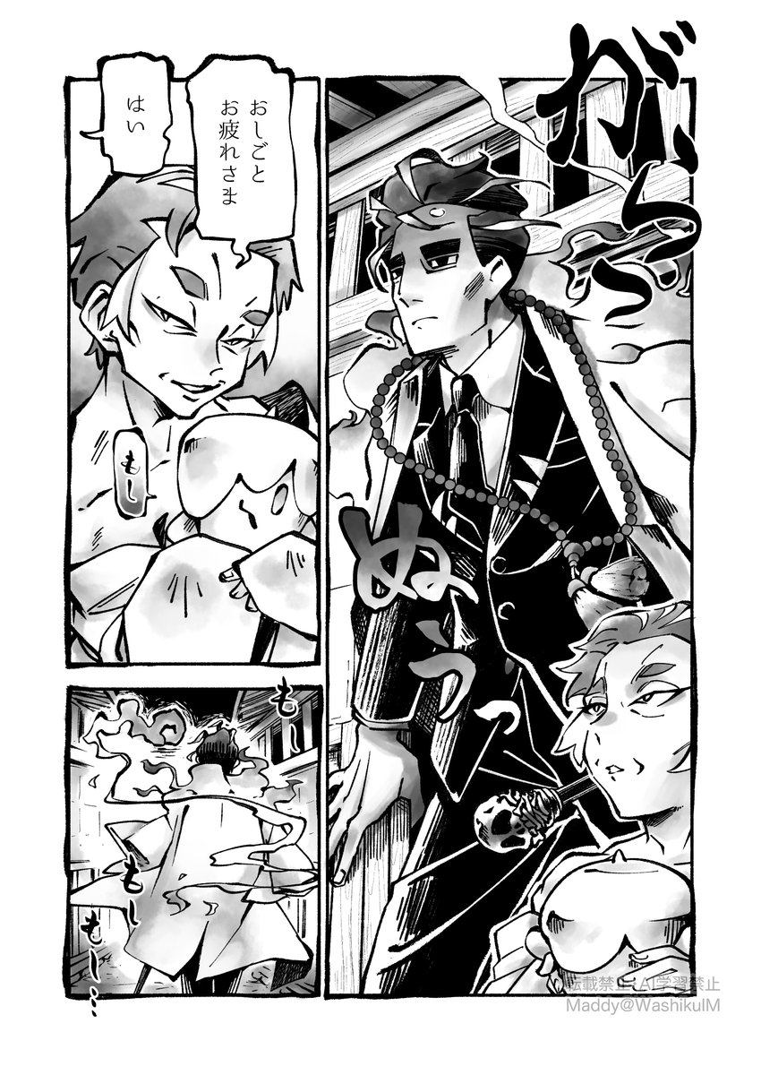 死神aokと幽霊kbさん 
