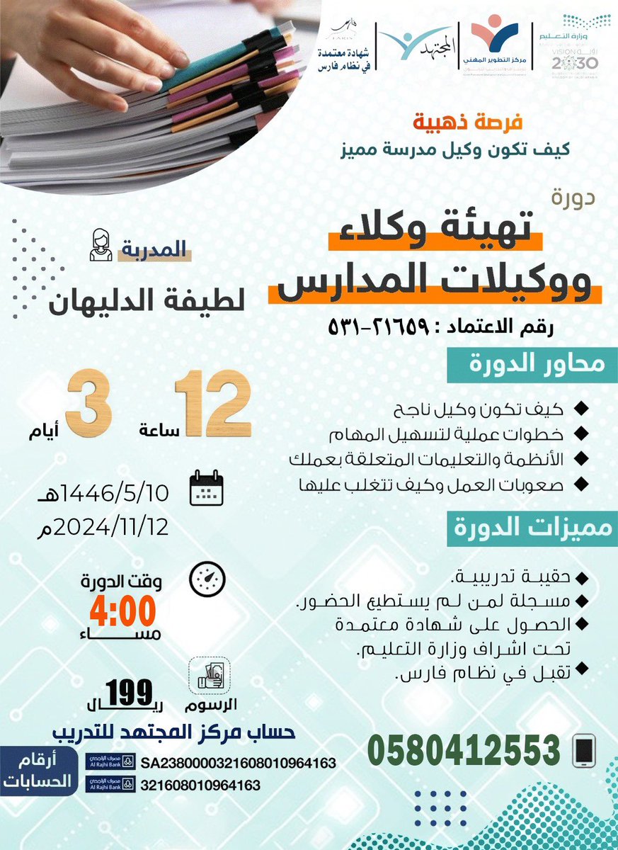 لطيفة الدليهان tweet media