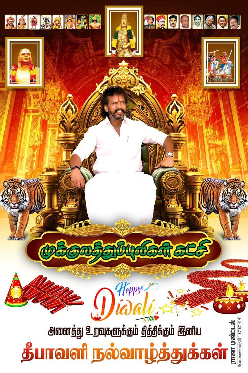 AruThevarOfficl's tweet photo. தெய்வீக திருமகனார் பசும்பொன் முத்துராமலிங்கத் தேவர் ஆசியுடன் இனிய தீபாவளி நல்வாழ்த்துக்கள் https://t.co/kH5aKDfJeH