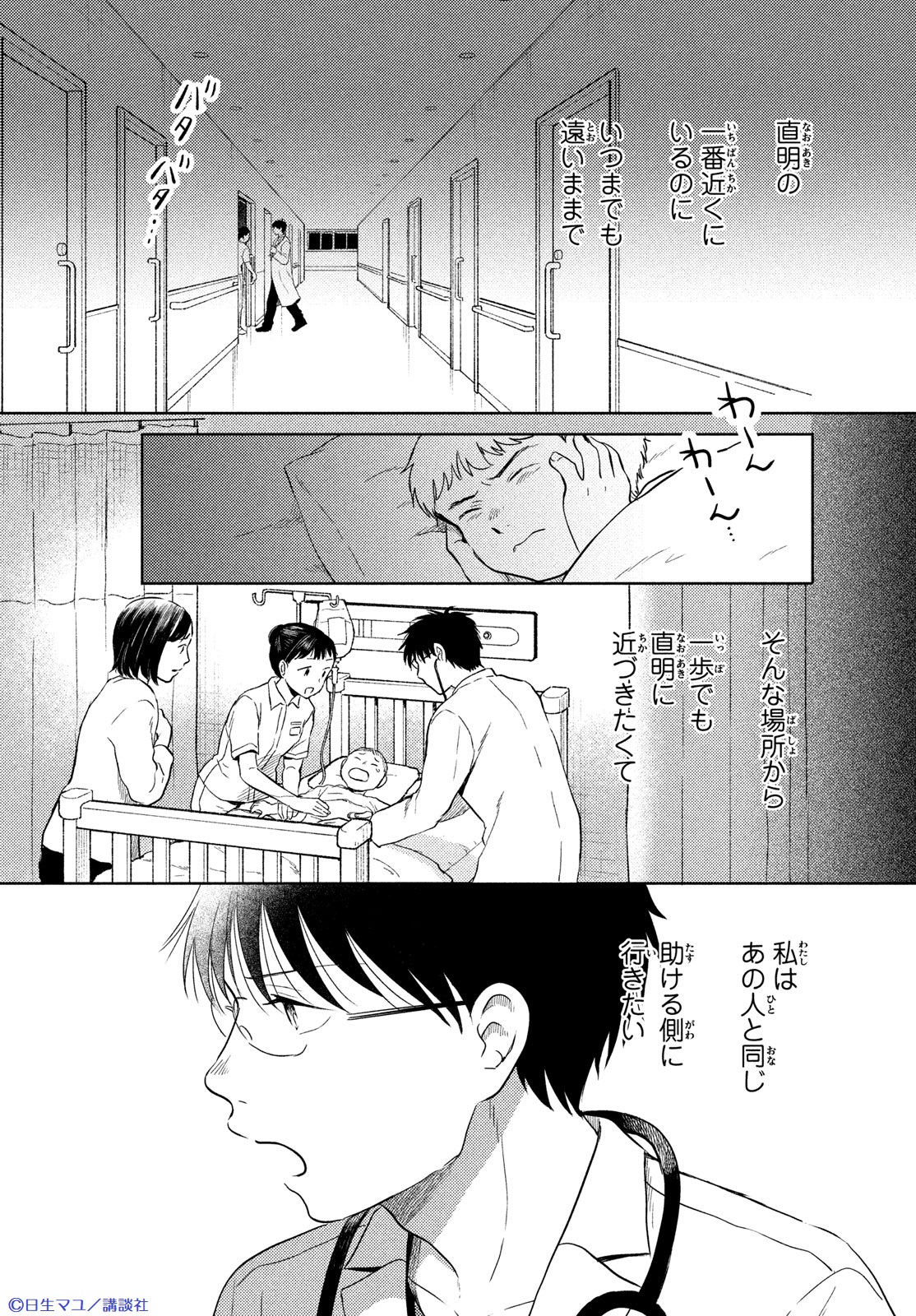 BELOVE編集部◇講談社 on X: 
