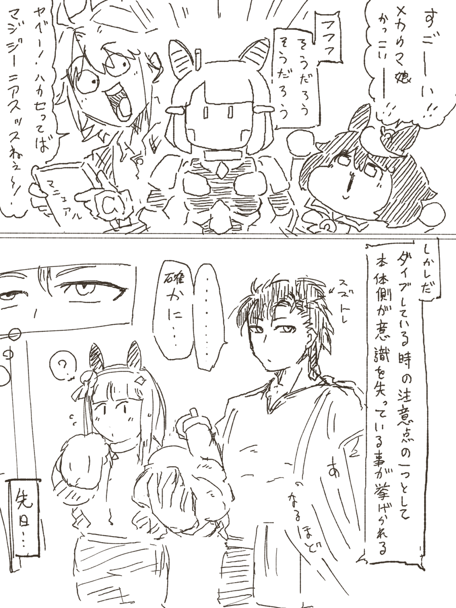 ストロングベリーキュートロボティクスハカセインスピレーションを感じたのでお借りしました。
#ウマ娘 