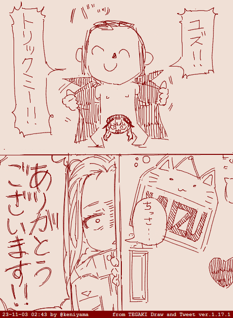 去年のキヴォトス 
