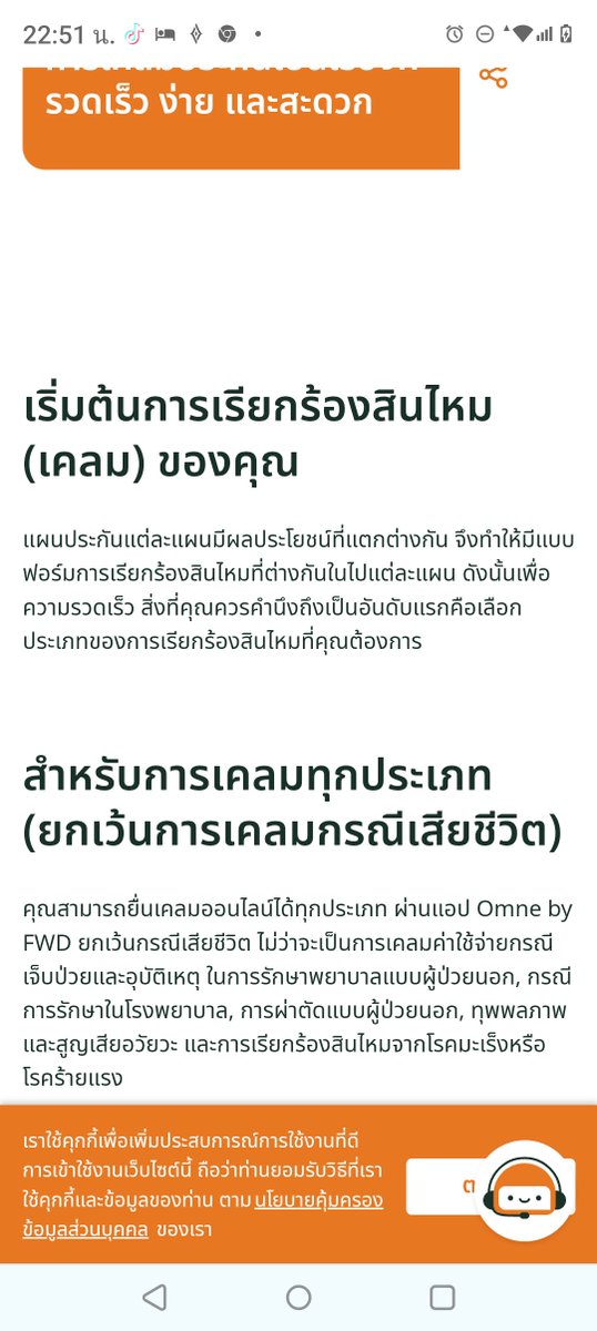 ชม เอ๋อ (@chmxx219829) on Twitter photo 