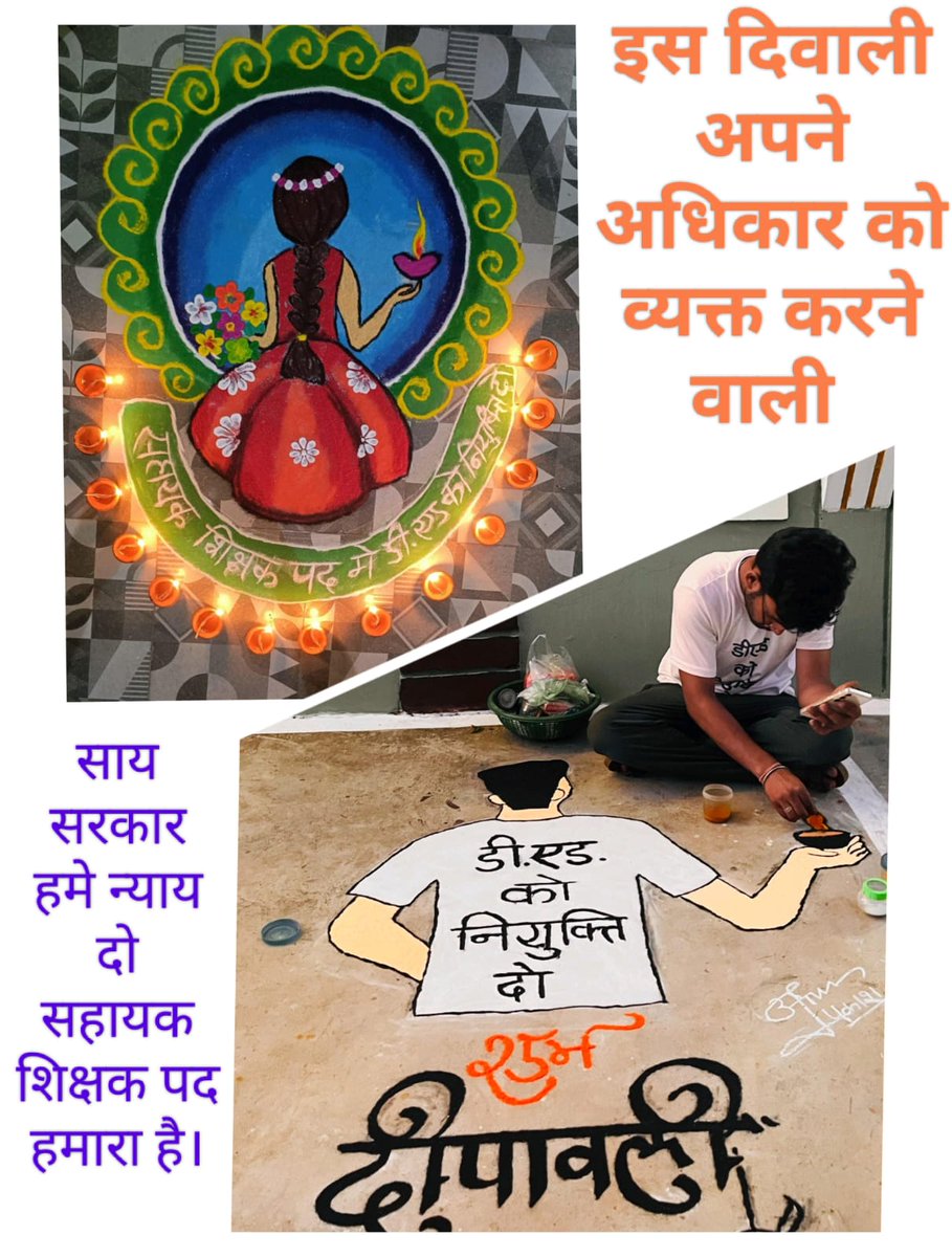 छत्तीसगढ़ की अंधी,बहरी और गूंगी सरकार
संविधान का पालन करो 
छत्तीसगढ़ के DEd अभ्यर्थियो को सुप्रीमकोर्ट के आदेशानुसार सहायकशिक्षक पदपर नियुक्ति दो
#CGDED_को_नियुक्ति_दो
<a href="/bhupeshbaghel/">Bhupesh Baghel</a> 
<a href="/BJP4CGState/">BJP Chhattisgarh</a> 
<a href="/RahulGandhi/">Rahul Gandhi</a> 
<a href="/vishnudsai/">Vishnu Deo Sai</a>
<a href="/dhruv_rathee/">Dhruv Rathee</a> 
<a href="/ravishndtv/">ravish ndtv</a> 
@KhanGSofficiall