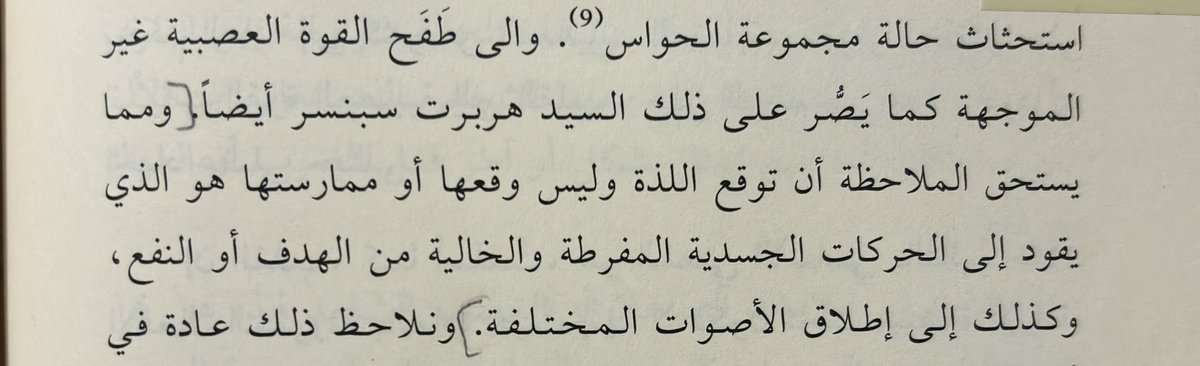 (أهتز عند تمني وصلها طربًا .. وربَّ أمنية أحلى من الظفرِ)