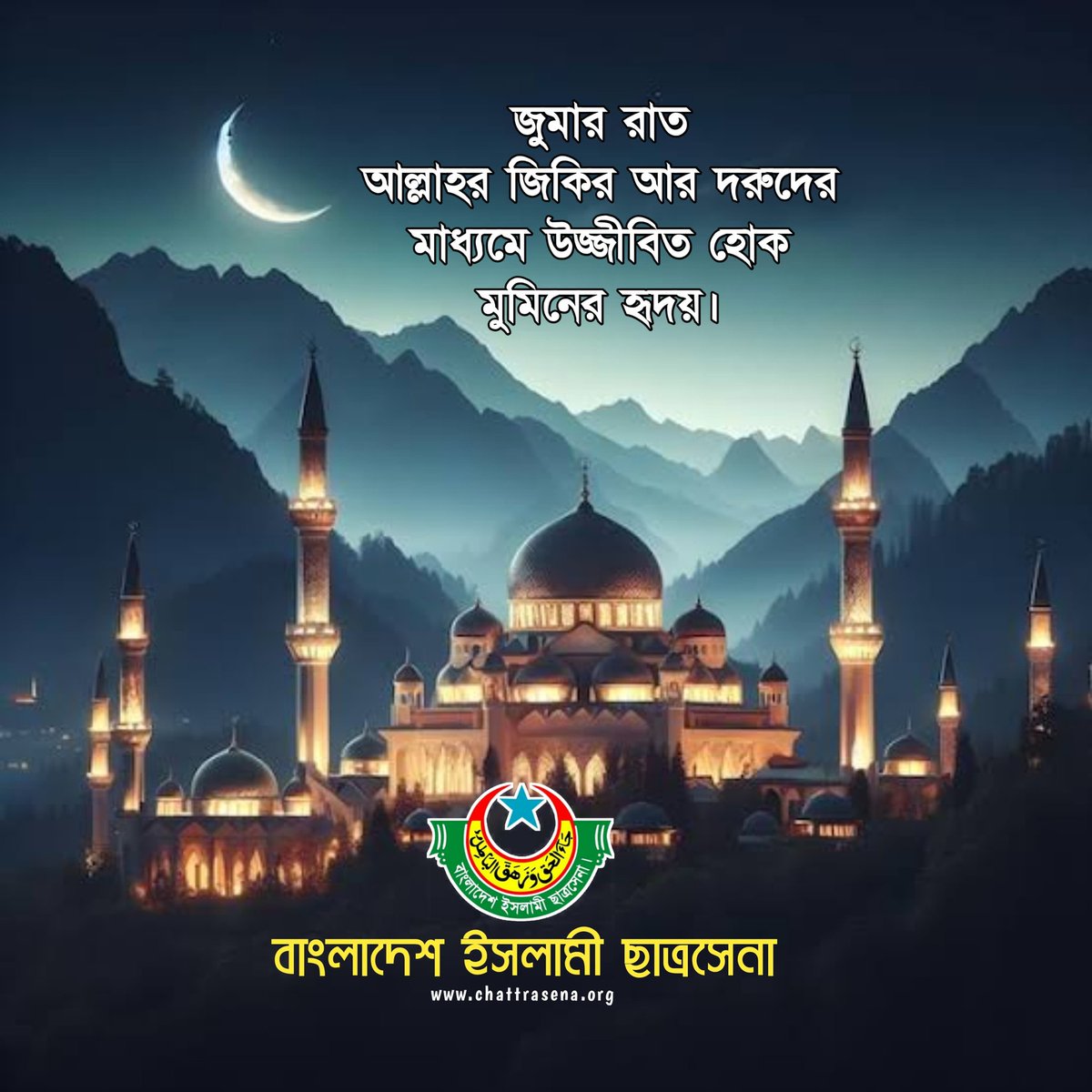 bd_chattrasena's tweet photo. #Chattrasena #Chattrasenacentral
#IT_Cell_Sena #Sena_Cyber_Team #Momenshahi_Tv #M_A_Matin #S_U_M_Abdus_Samad #Bulbul_Momenshahi #Naimul_Sena #ছাত্রসেনা #ছাত্রীকাফেলা https://t.co/vK1MoUuBUo