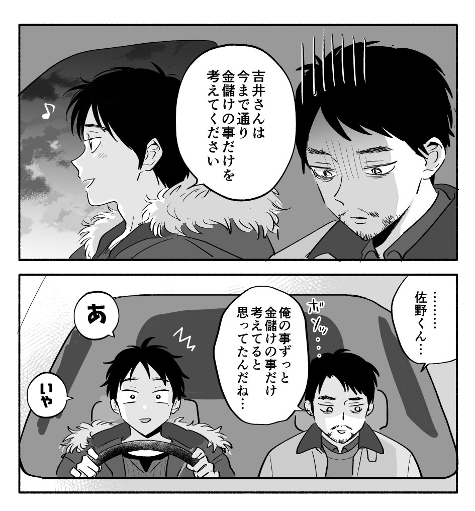 クラ☁ド 佐と吉 #雲妄想 