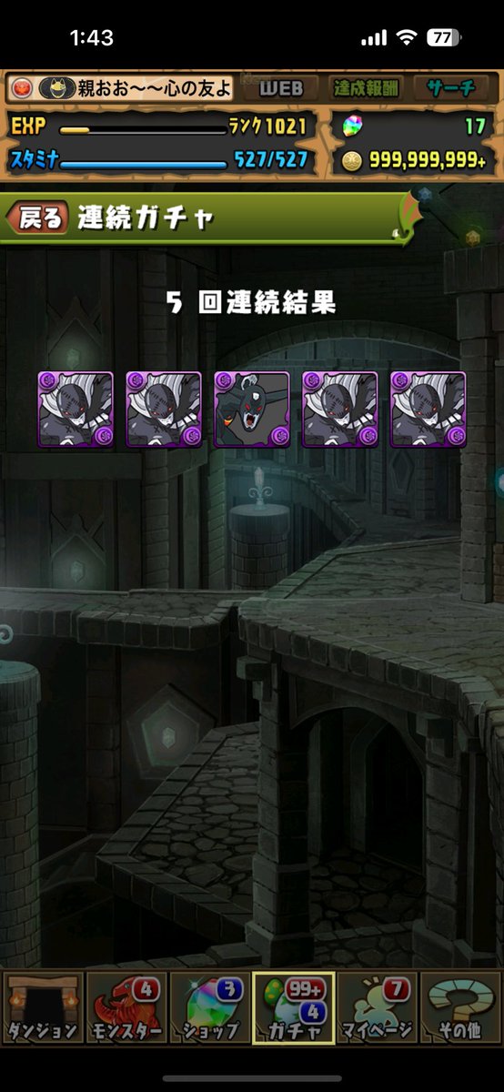 pantagon_19's tweet photo. 俺が一体何をしたんだと言うんだ！

#パズドラ https://t.co/xHszhTLQJd