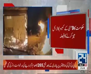 ویسے یہاں یہ محاورا بنتا تو نہیں پھر بھی کہہ دیتے ہیں کہ "دیر آید درست آید"...

حکومت کا 9 مئی کے دنگا فساد میں ملوث افراد کا ٹرائل تیز کرنے کا فیصلہ۔۔۔

اگر یہی کام پہلے دن سے کیا جاتا تو ابتک بہت سے زانی کتے لٹک چکے ہوتے۔۔۔
#ایک_سو_ساٹھ_کا_کھڑاک
#HappyDiwaliFromTessori
