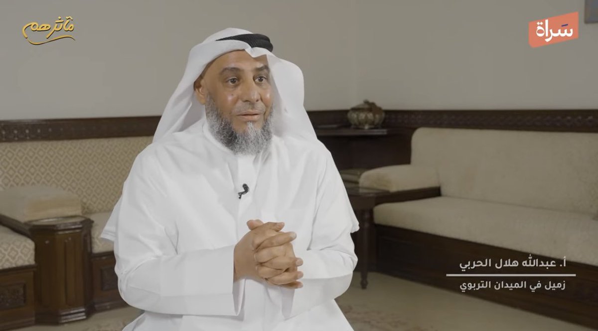 ٧-والتقينا بالمربي الأستاذ عبدالله هلال الحربي زميل الشيخ في ميدان التعليم فوصفه بأنه يتواضع ولا يتعالى وينفذ إلى القلوب بلين الجانب والأسلوب المشوب بطريف القول ،يحب المزح من دون تجريح والتبسط من دون تبذل ، أجمعت القلوب على محبته ومهابته في وقت واحد وحين حاول البعض مساومته على
