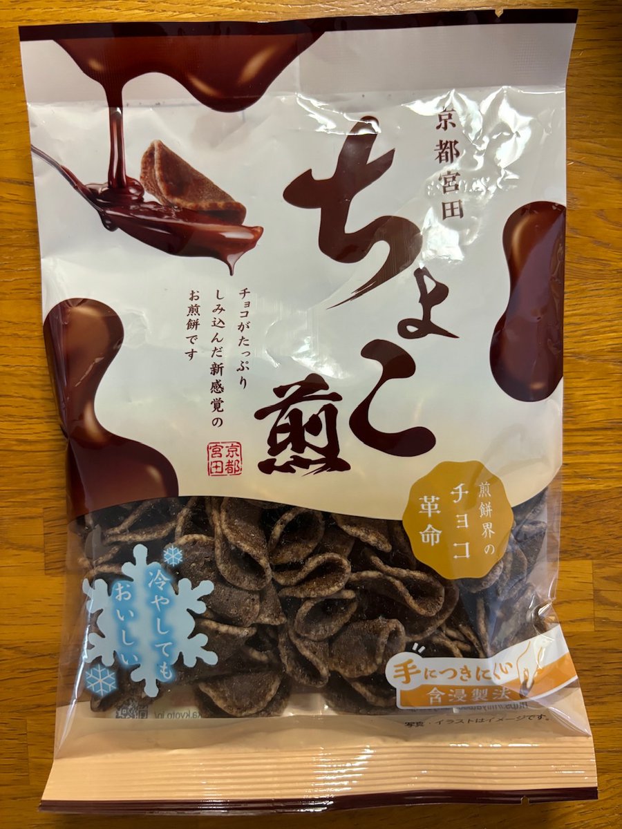 宮田製菓本舗さんの「ちょこ煎」 美味しすぎるから見つけたら即買う