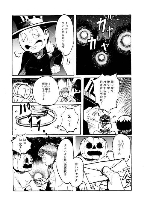(8/8)🎃おしまい🎃 