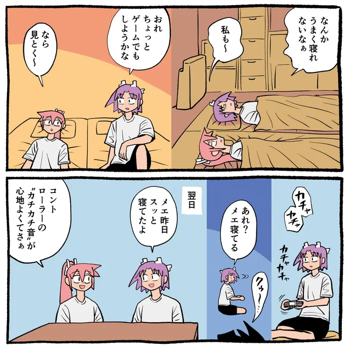 今日の日記です🎮

#漫画が読めるハッシュタグ 