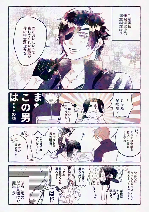 厨番長みっちゃん
⚠️顔有女審神者⚠️ 