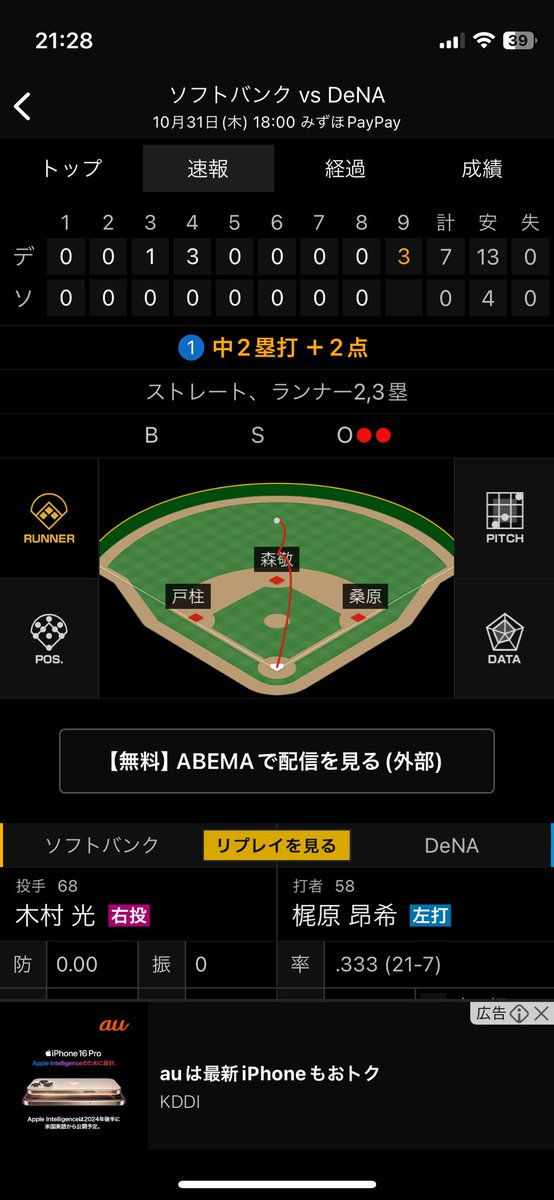 ribo_another_tk's tweet photo. 強すぎて申し訳ない

#ベイスターズ https://t.co/5K15dFLu83