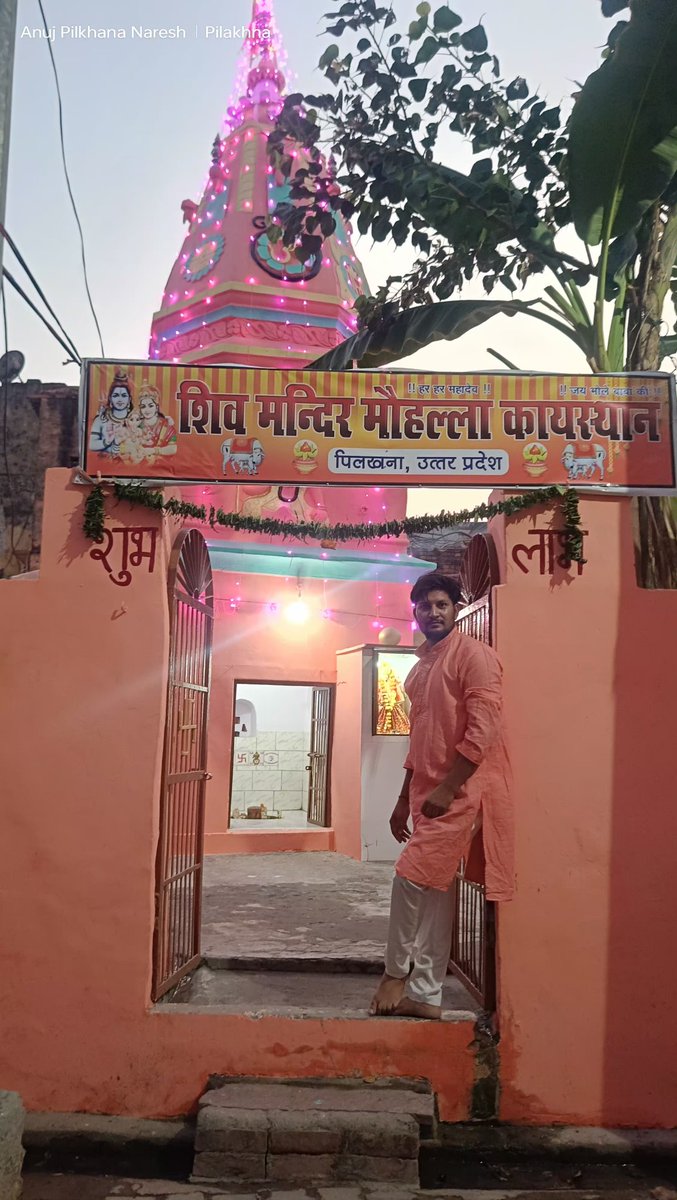 PilkhanaTemple's tweet photo. शिव मंदिर मौहल्ला कायस्थान पिलखना हरिगढ़ उ. प्र. https://t.co/Q1tiyMPVtm