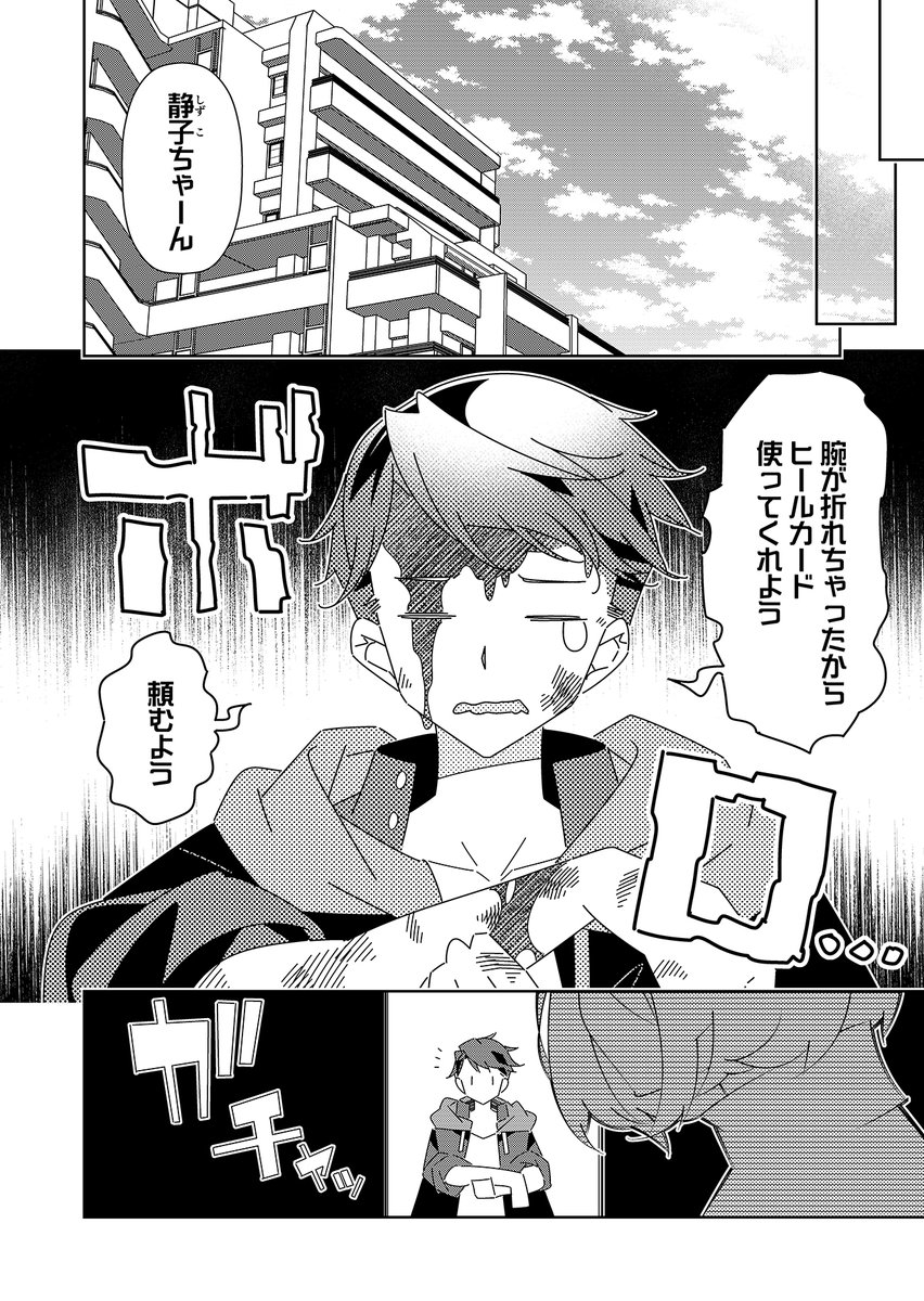 カードのスキルで無限に成り上がる底辺ハンター(4/13) 