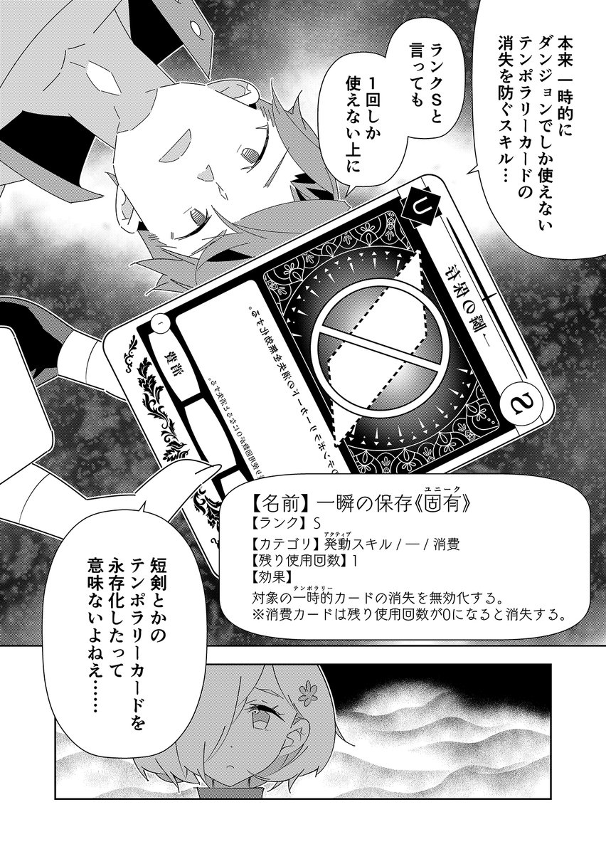カードのスキルで無限に成り上がる底辺ハンター(5/13) 